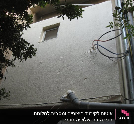 אמבטיה - אחרי